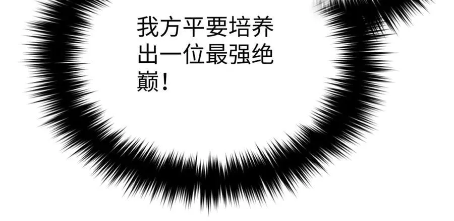 306 南十八域之杀方之战107
