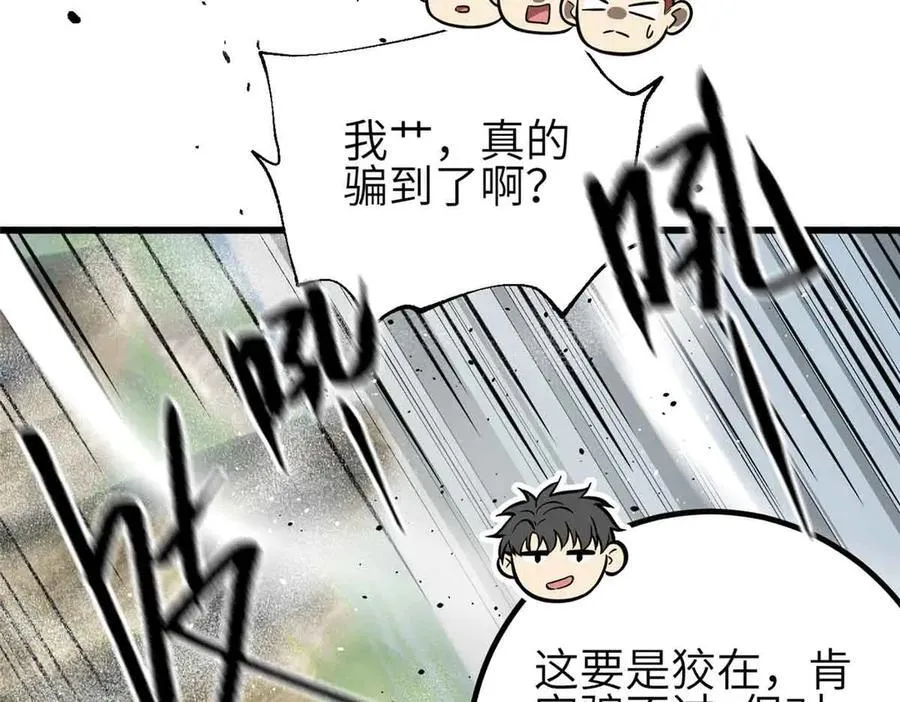 305 我来才是战争的开始！10