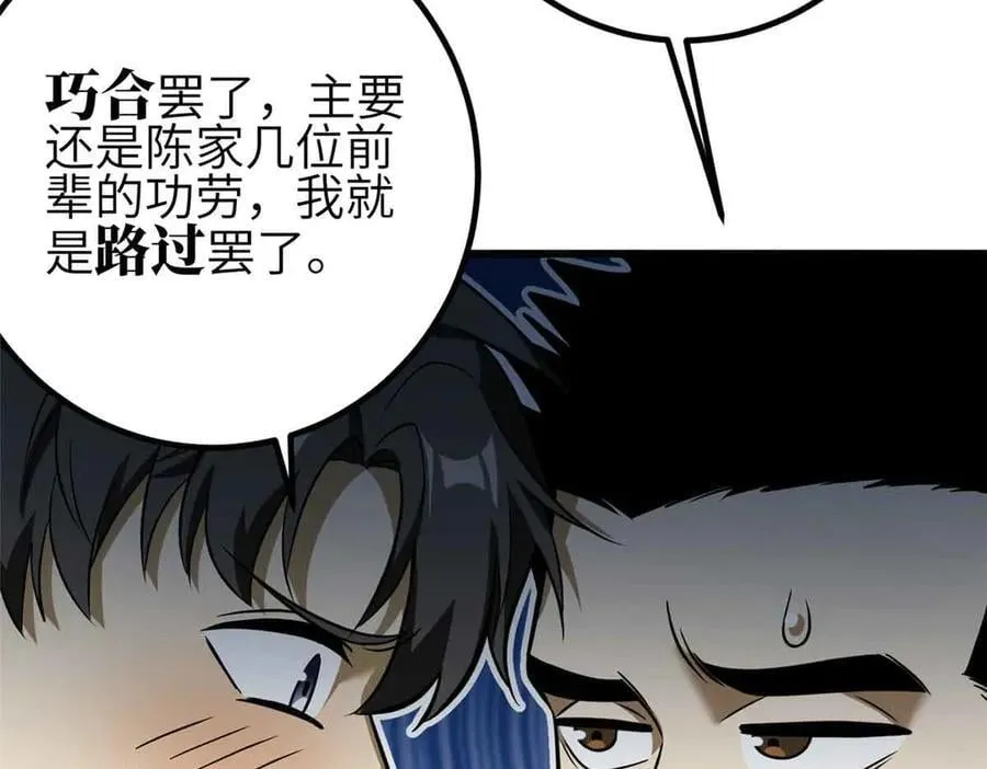 305 我来才是战争的开始！105