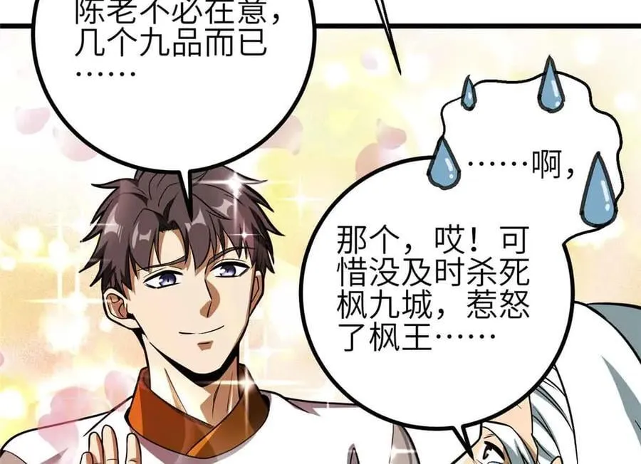 305 我来才是战争的开始！39