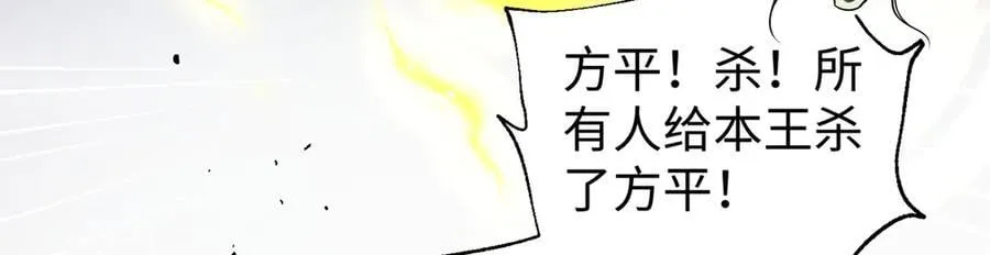 306 南十八域之杀方之战119