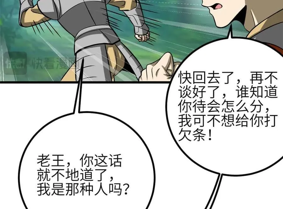 305 我来才是战争的开始！81