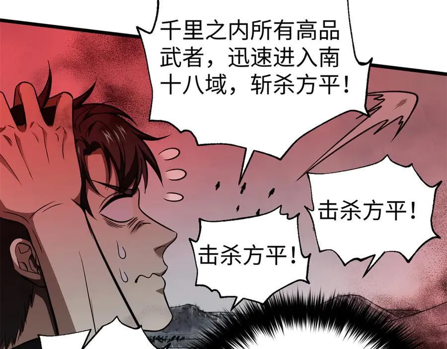 306 南十八域之杀方之战147