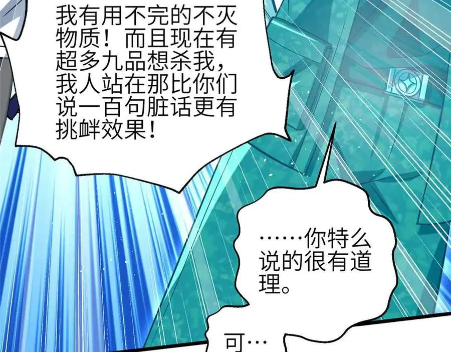 305 我来才是战争的开始！143