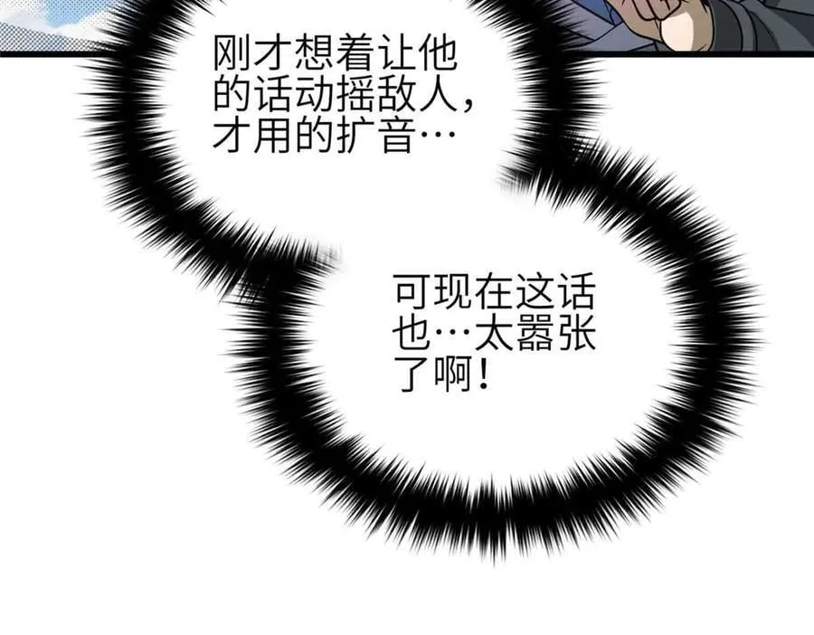 305 我来才是战争的开始！174