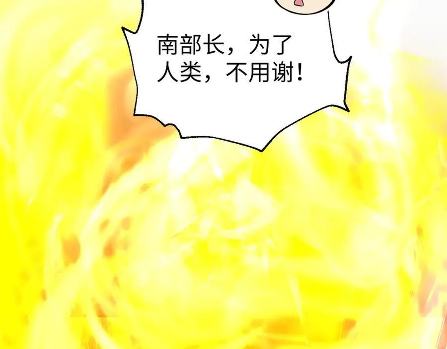 306 南十八域之杀方之战115