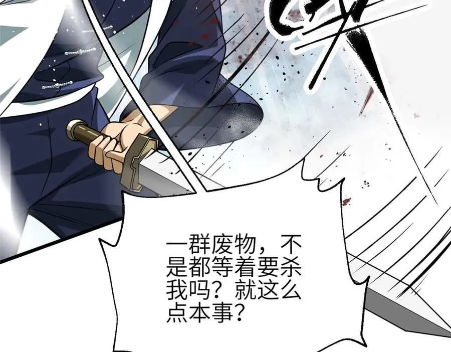 305 我来才是战争的开始！179