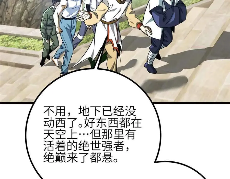 305 我来才是战争的开始！43