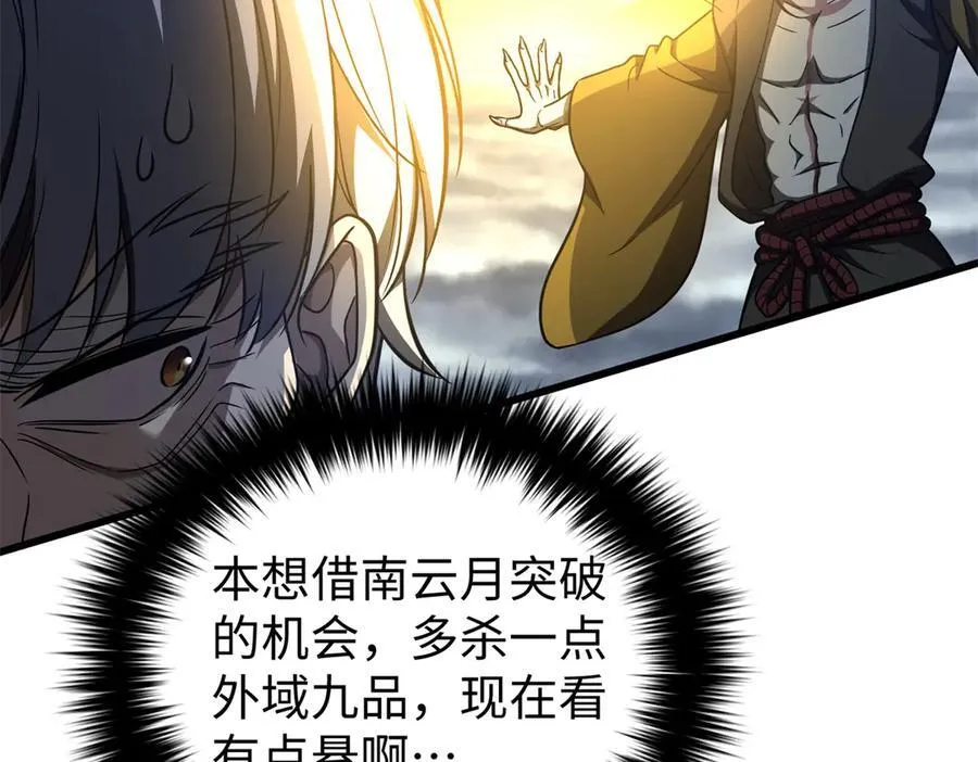 306 南十八域之杀方之战90