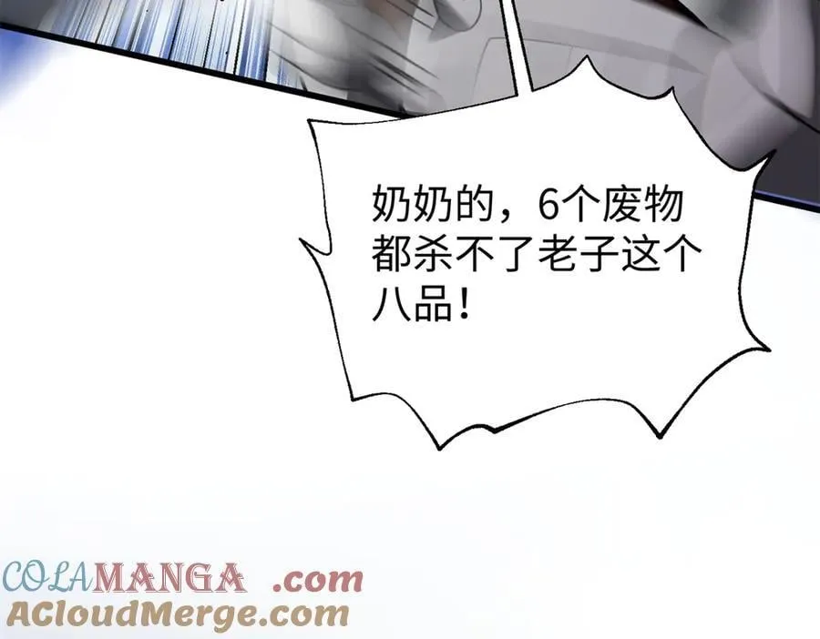306 南十八域之杀方之战60