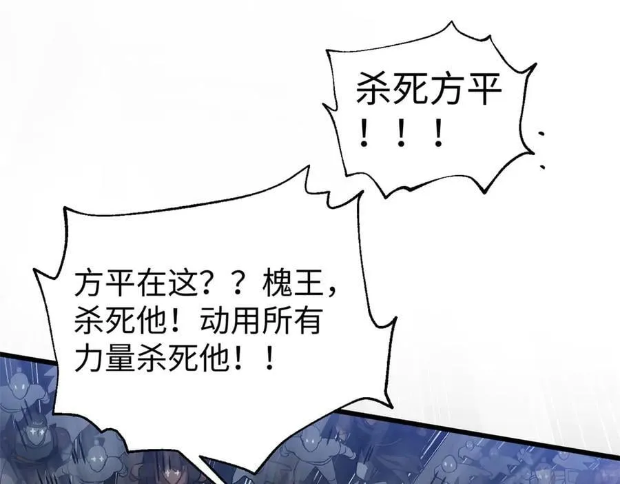 306 南十八域之杀方之战121
