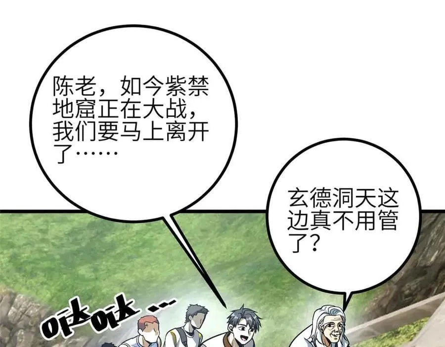 305 我来才是战争的开始！42