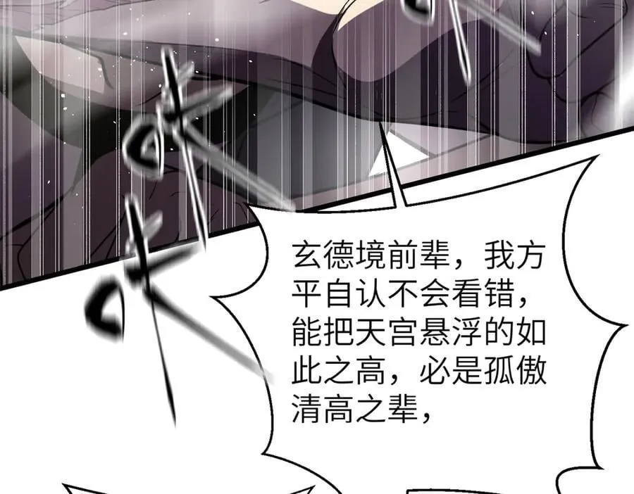 303 入天宫42