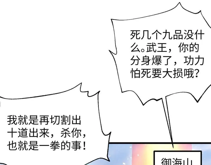 306 南十八域之杀方之战74