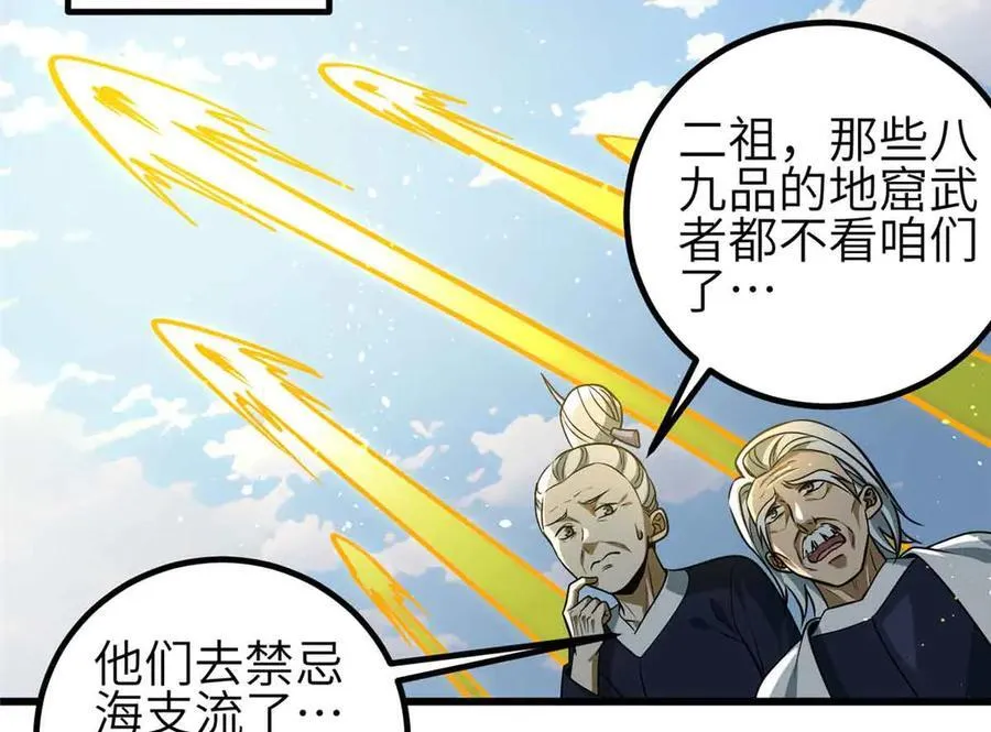 305 我来才是战争的开始！73