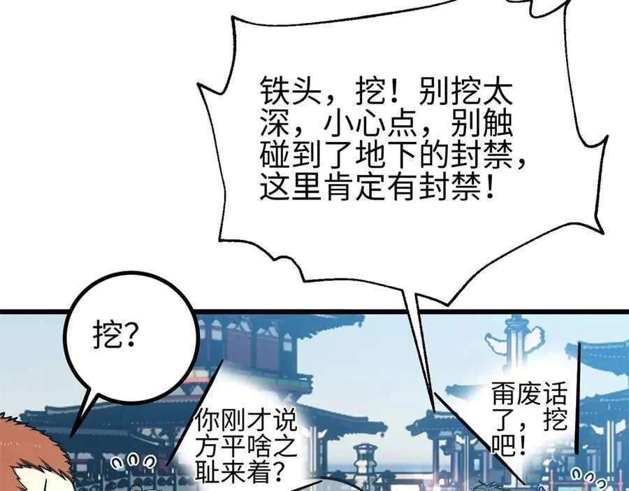302 胸怀广阔的方平151