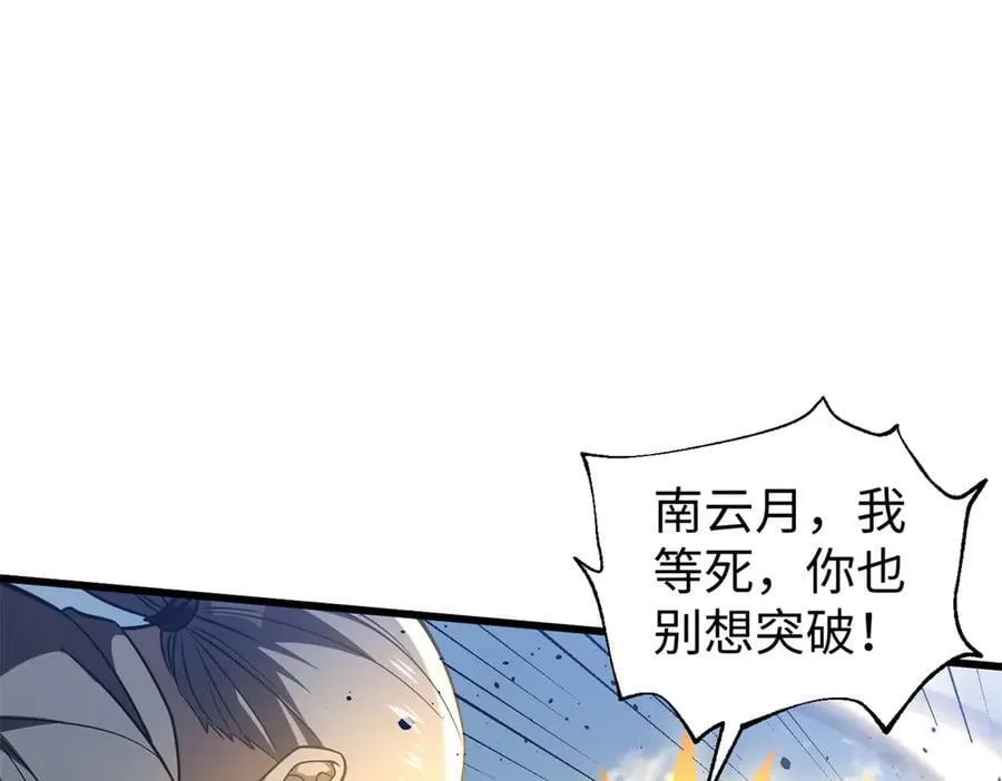 306 南十八域之杀方之战93