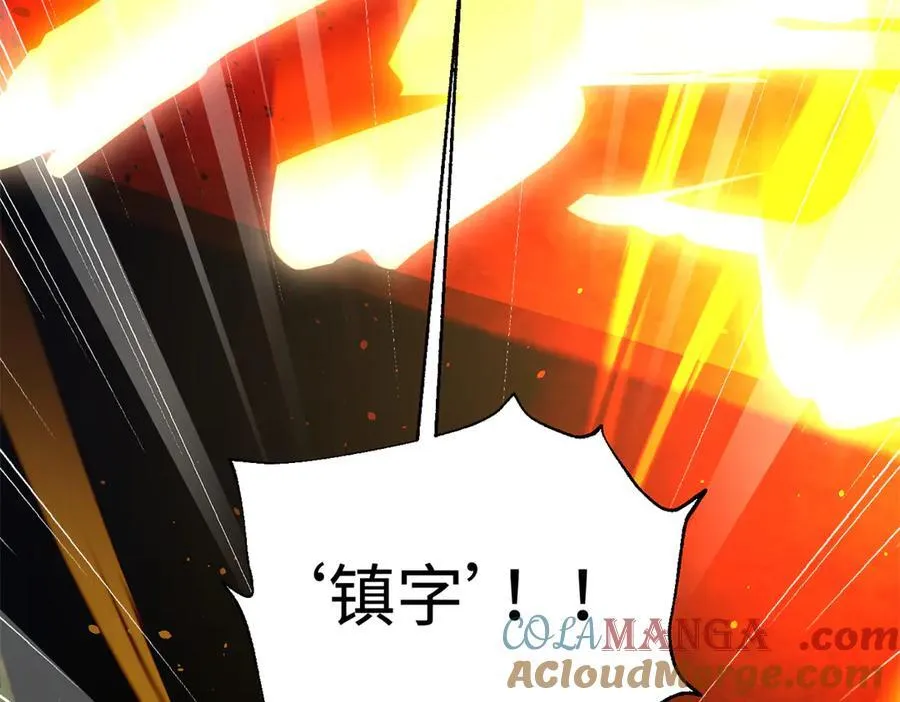 306 南十八域之杀方之战64
