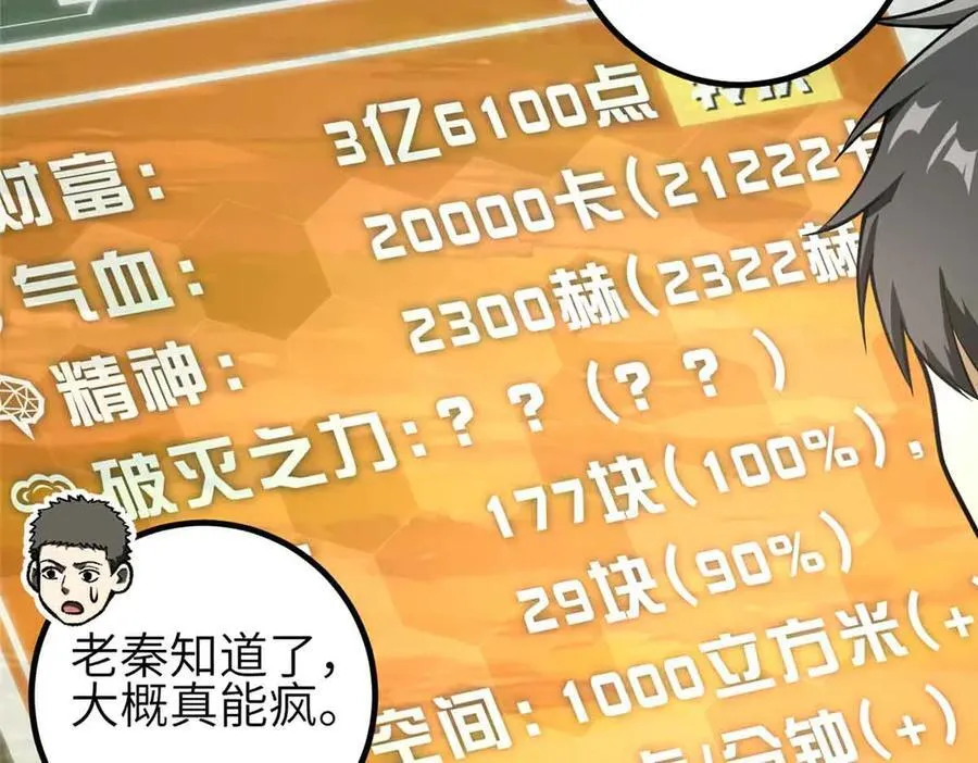 305 我来才是战争的开始！93