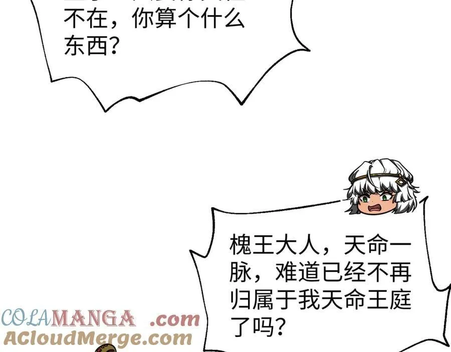 306 南十八域之杀方之战32