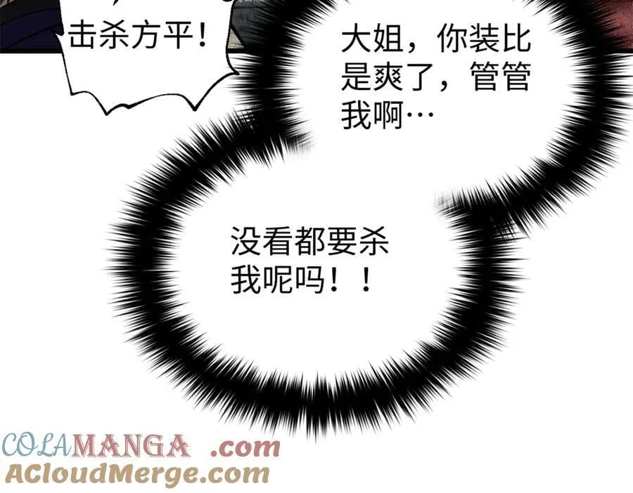 306 南十八域之杀方之战148