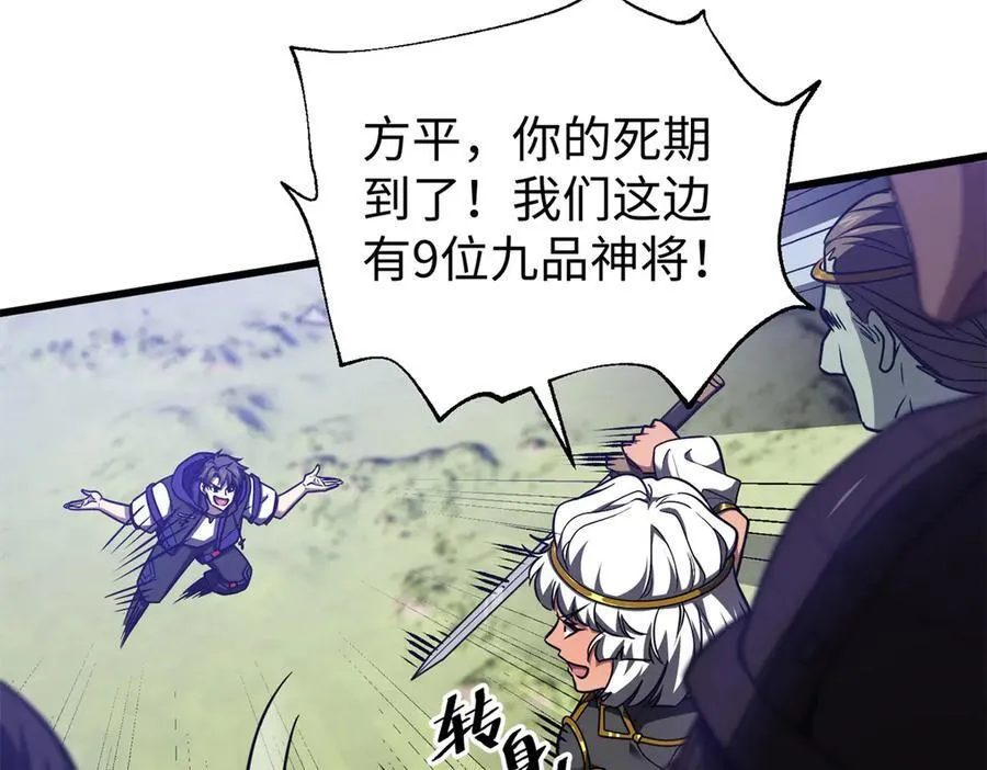 306 南十八域之杀方之战45