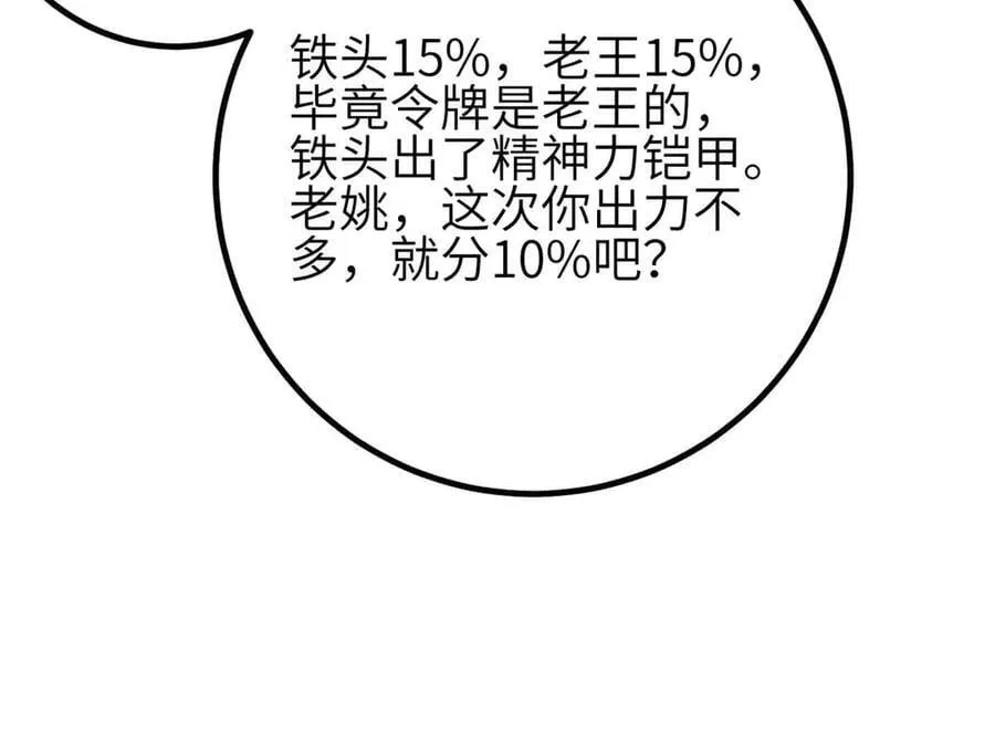 305 我来才是战争的开始！91
