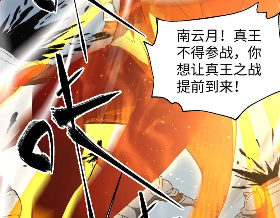 306 南十八域之杀方之战79