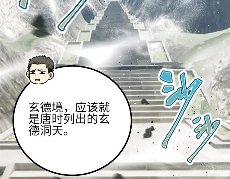 302 胸怀广阔的方平38