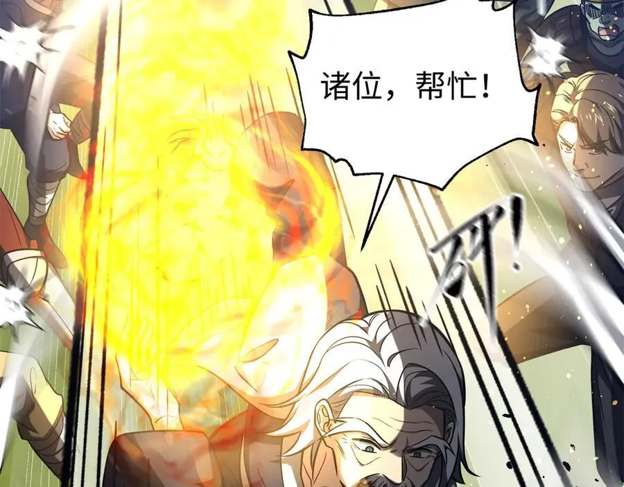 306 南十八域之杀方之战111