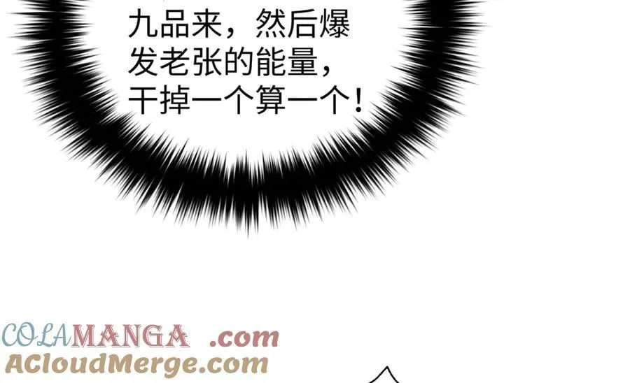 306 南十八域之杀方之战44