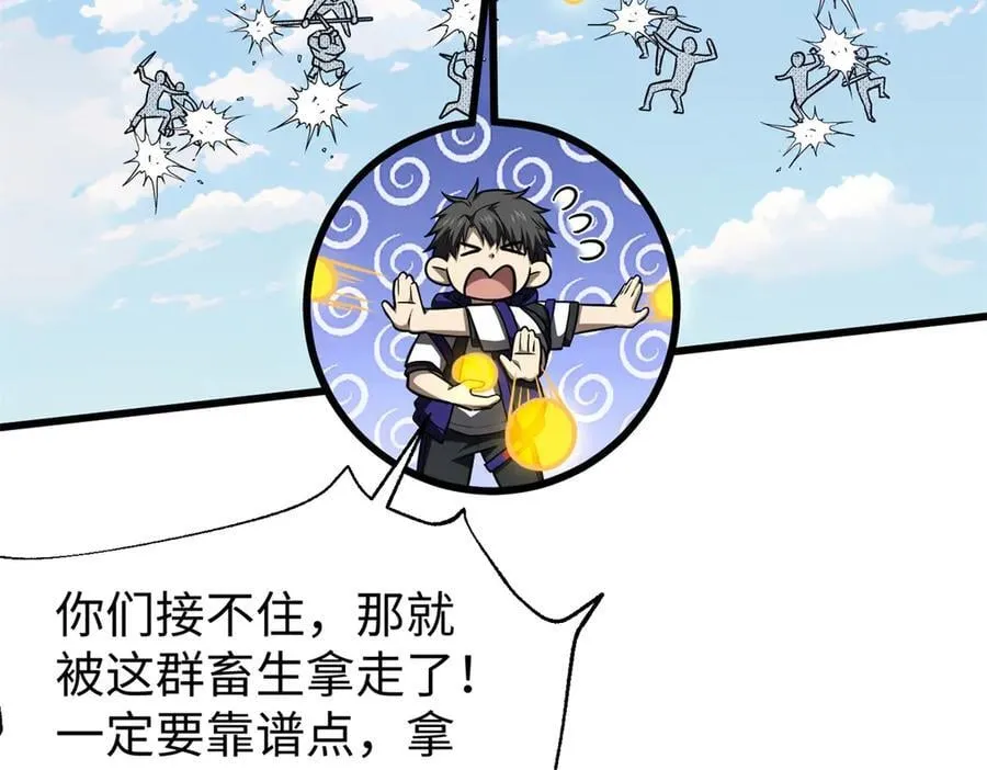 306 南十八域之杀方之战159