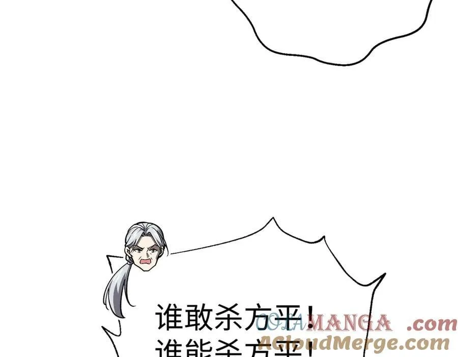 306 南十八域之杀方之战124