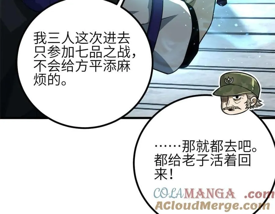 305 我来才是战争的开始！152