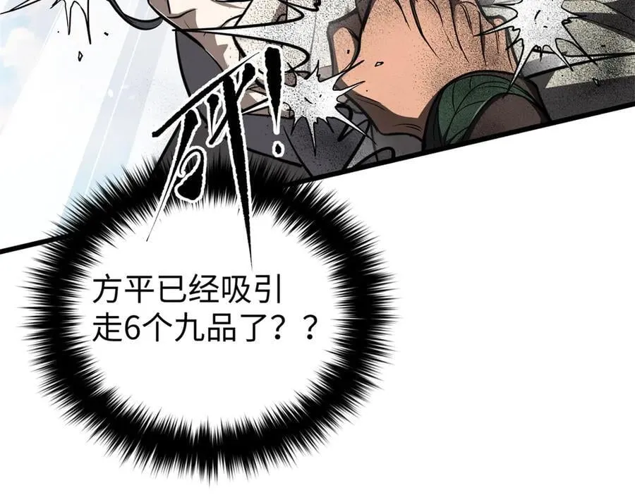 306 南十八域之杀方之战35