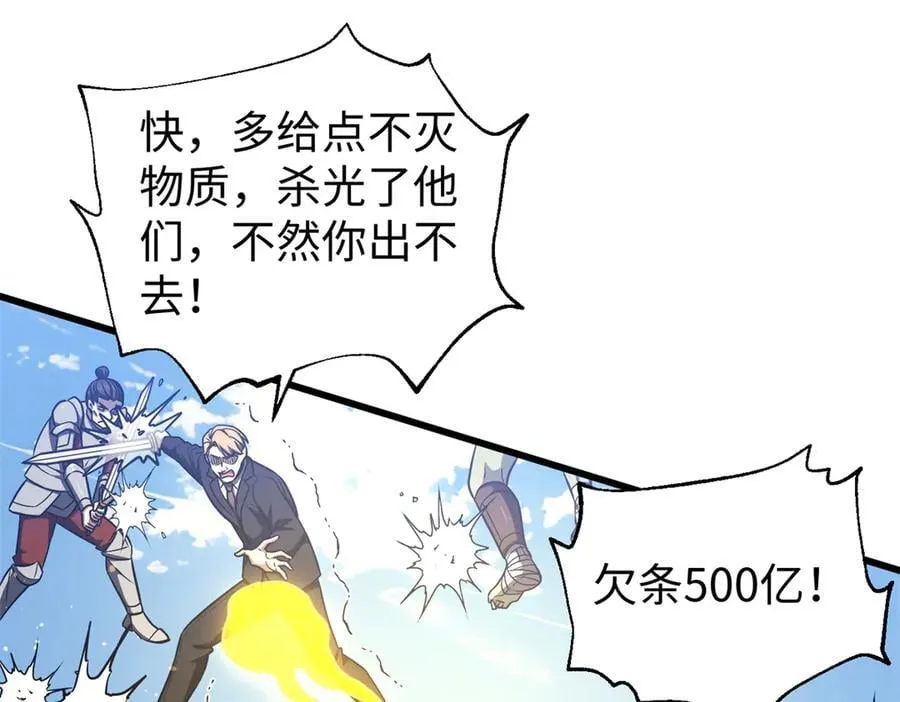 306 南十八域之杀方之战155