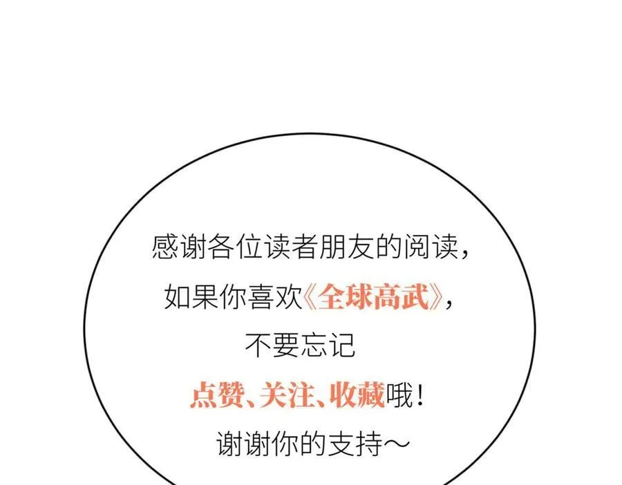 306 南十八域之杀方之战177