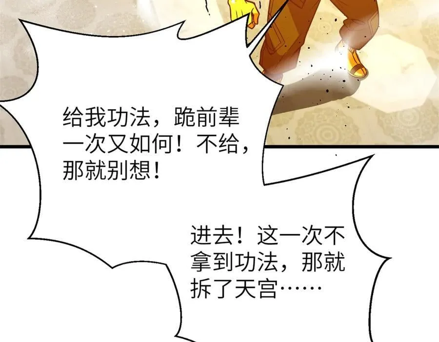 303 入天宫58