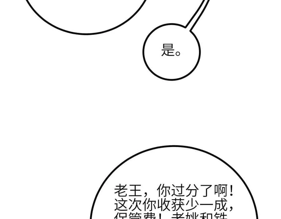 305 我来才是战争的开始！82