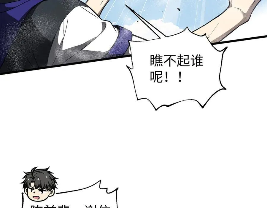 306 南十八域之杀方之战9
