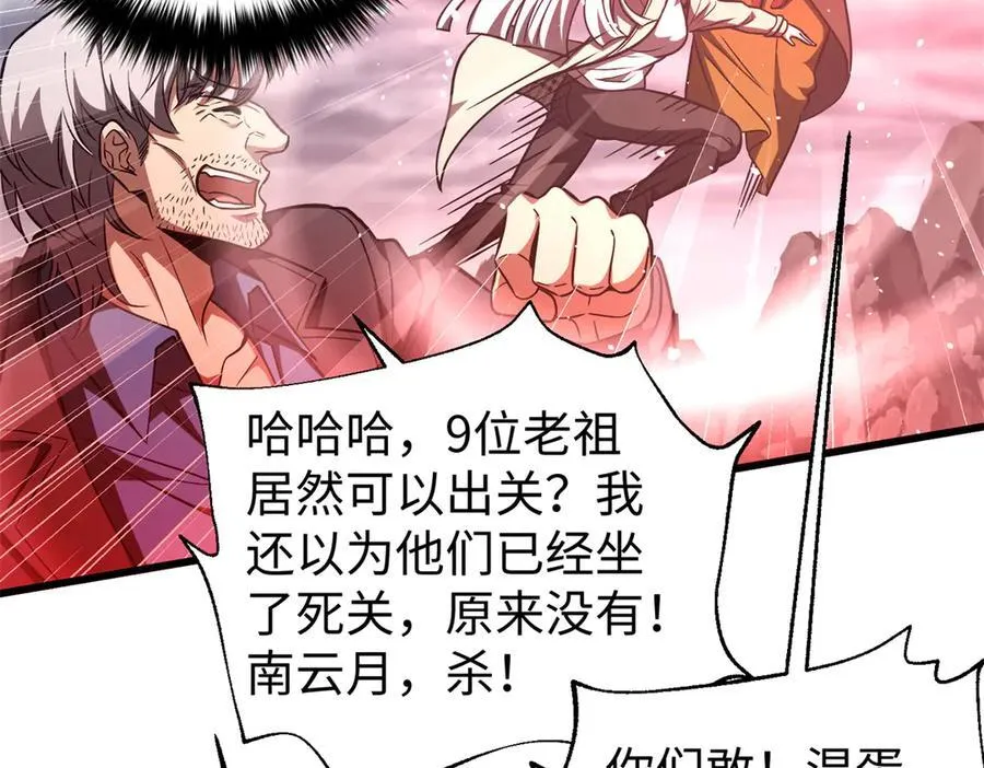 306 南十八域之杀方之战169