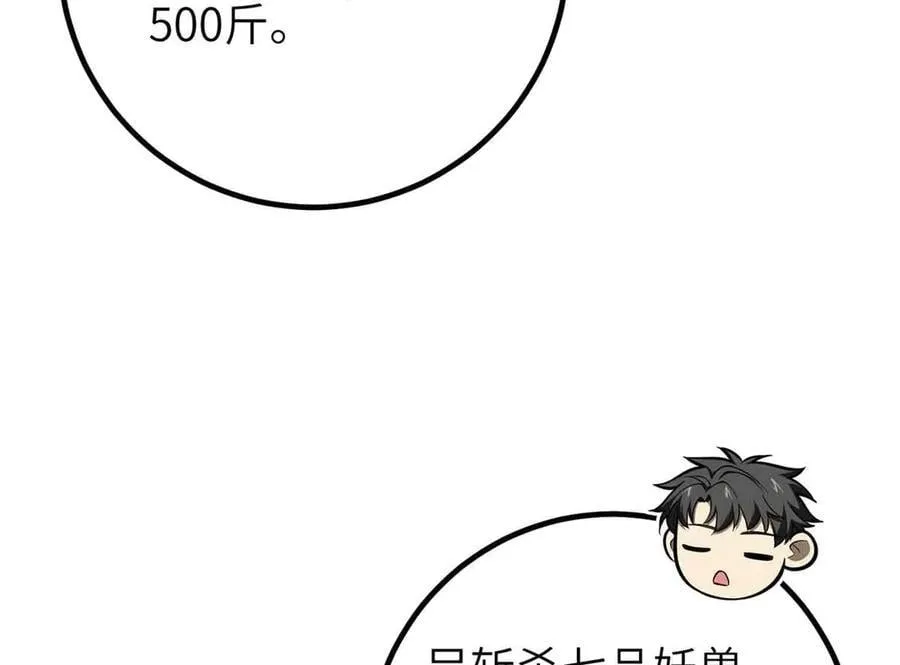 305 我来才是战争的开始！85