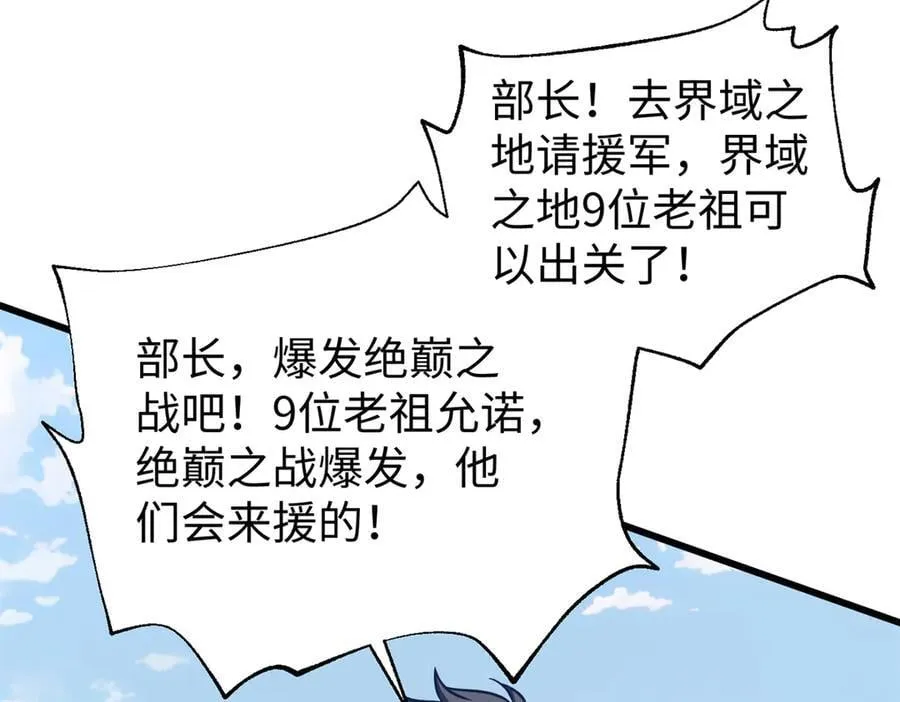 306 南十八域之杀方之战161