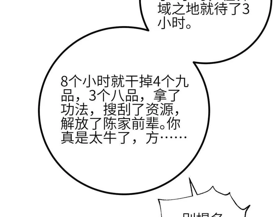 305 我来才是战争的开始！78