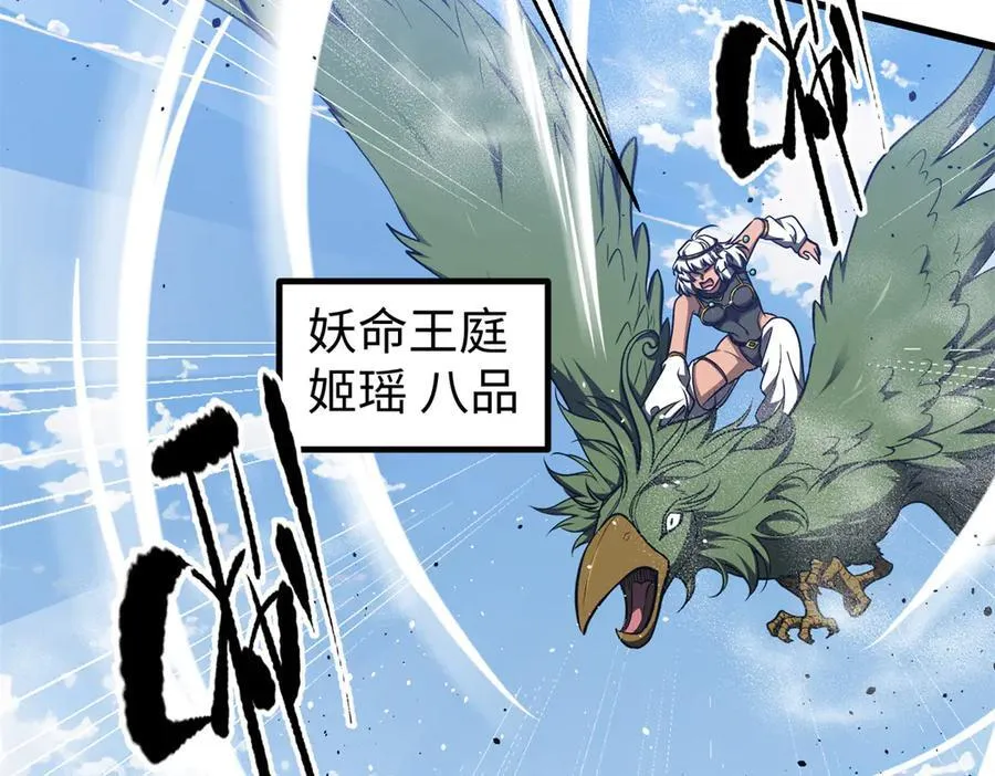 306 南十八域之杀方之战15