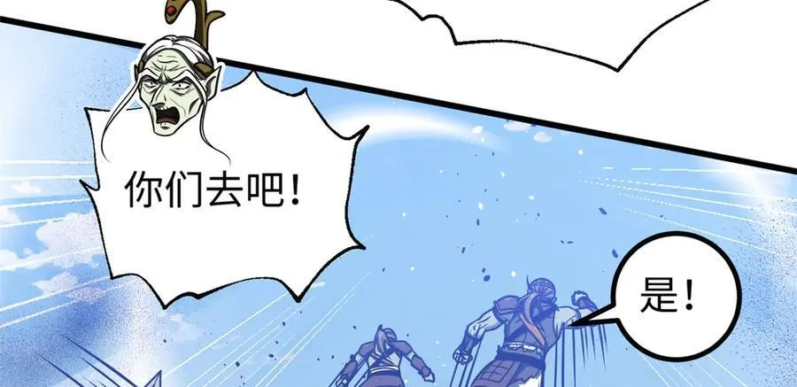306 南十八域之杀方之战33