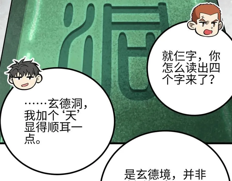 302 胸怀广阔的方平34
