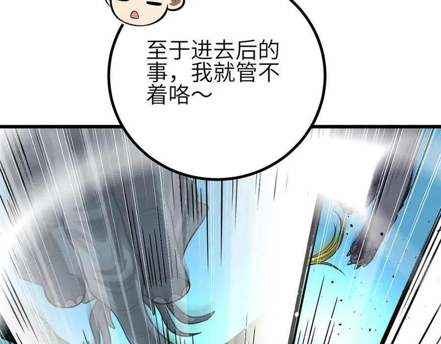 305 我来才是战争的开始！46