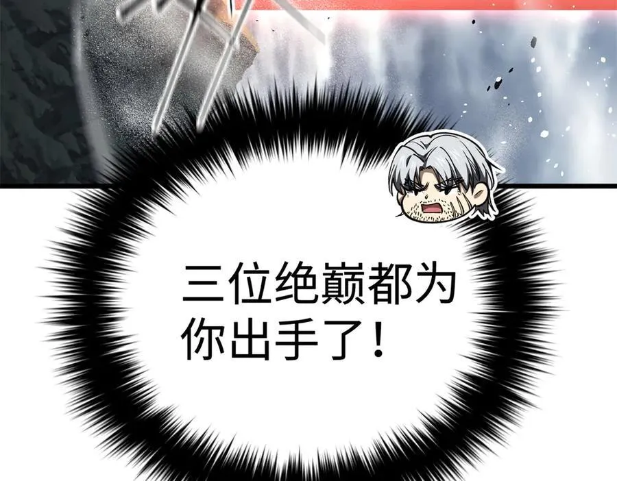 306 南十八域之杀方之战175