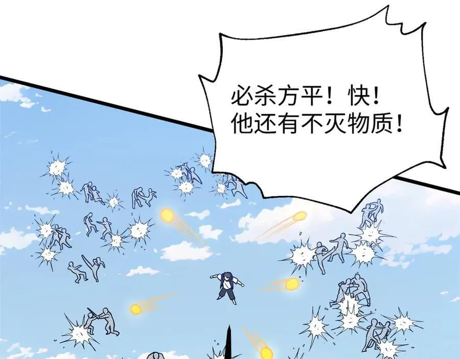 306 南十八域之杀方之战158